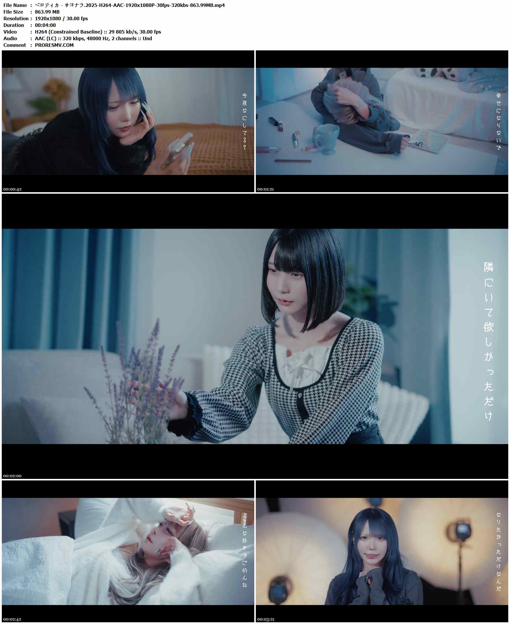 ベロティカ - サヨナラ.2025-H264-AAC-1920x1080P-30fps-320kbs-863.99MB官方MV_高清MV